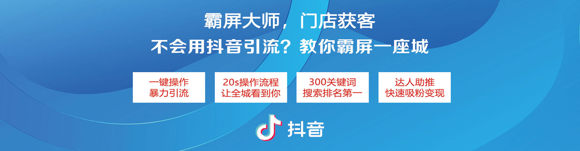 双河信息流大师